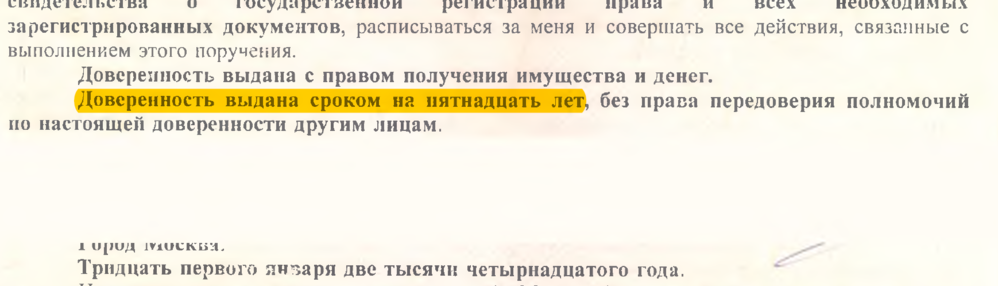 Право подписи первичных документов: кому и как передать